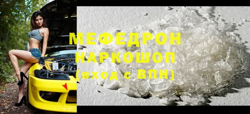 Мефедрон mephedrone  купить наркотик  Кириши 